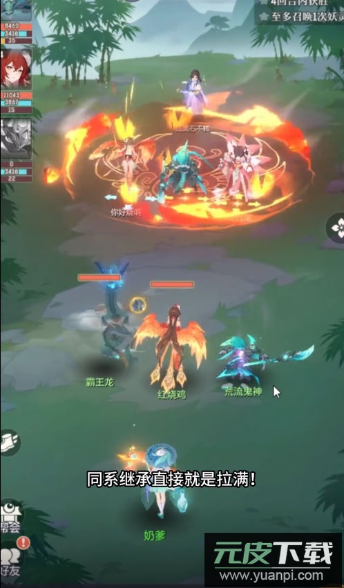 长安幻想诗悦客户端截图5