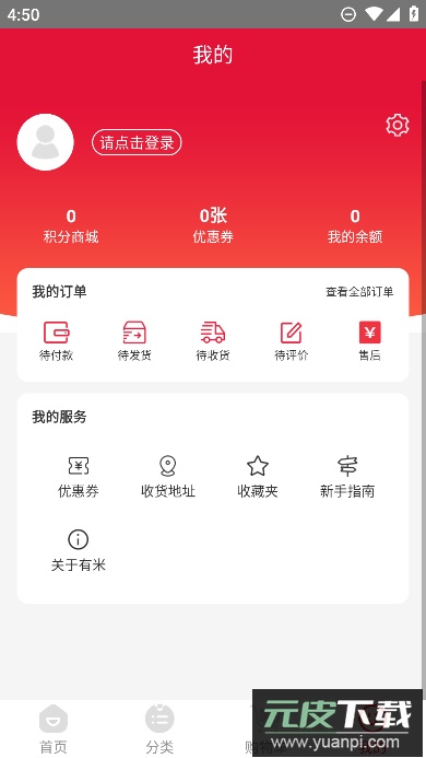 有米日记官方最新版本截图2