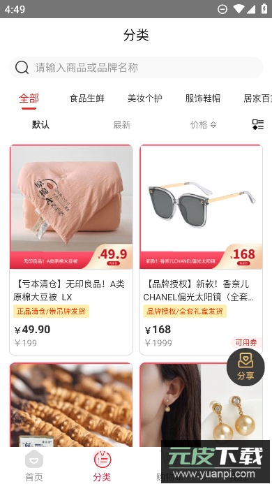 有米日记官方最新版本截图3