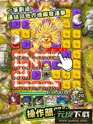 波可龙迷宫手游官方版截图2