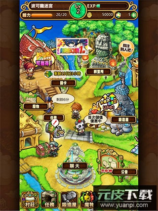 波可龙迷宫手游官方版截图5