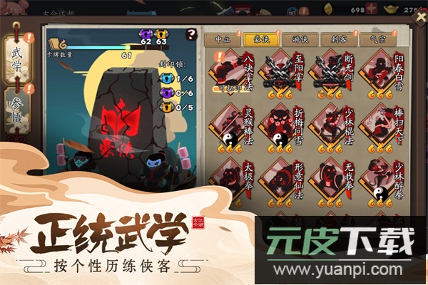 古今江湖手游最新版截图1