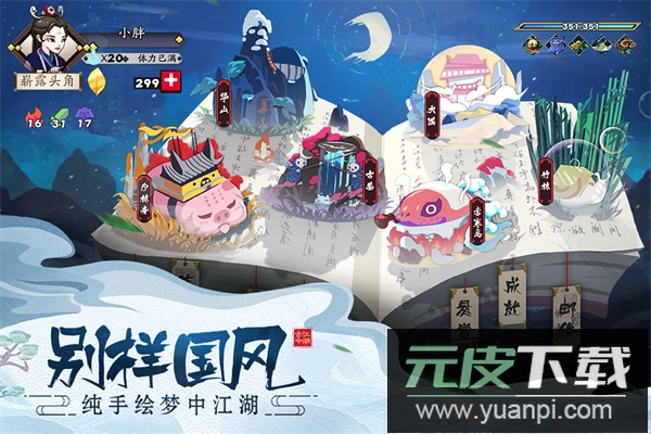 古今江湖手游最新版截图3