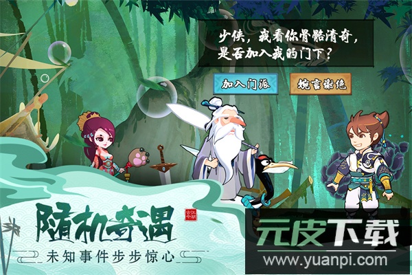 古今江湖手游最新版截图5