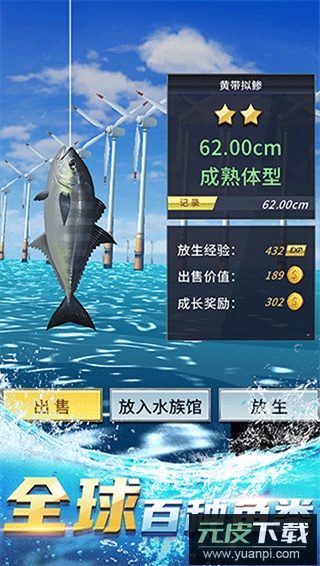 钓鱼达人2024最新版截图2