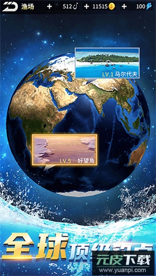 钓鱼达人2024最新版截图4