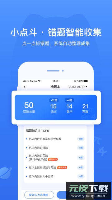 小点斗app安卓版截图1