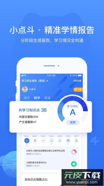 小点斗app安卓版截图2