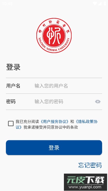 智慧忻师app官方版截图2