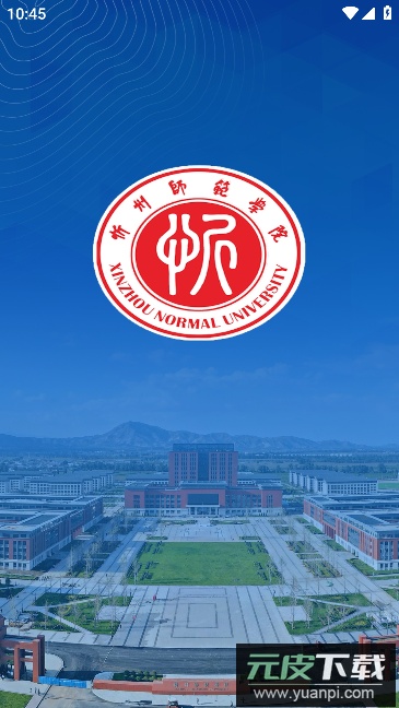 智慧忻师app官方版截图4