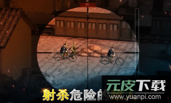 二战狙击百度版截图1