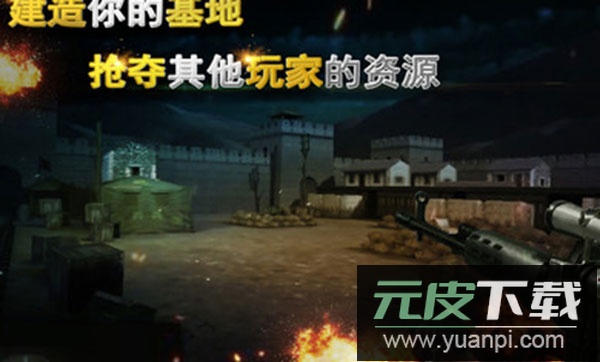 二战狙击百度版截图2