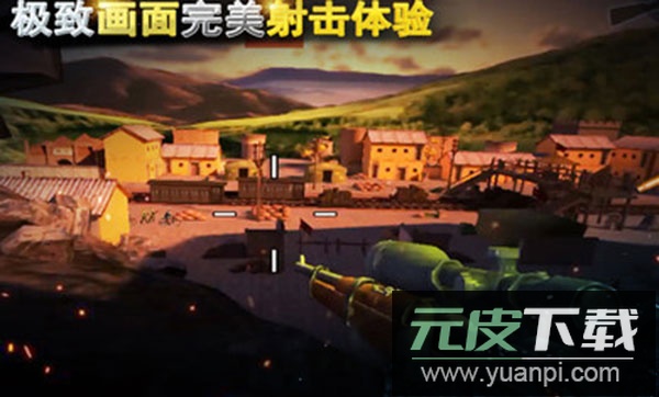 二战狙击百度版截图3