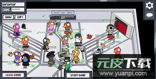 鹅鸭杀手游2024最新版截图4