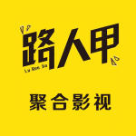 路人甲影视APP官方手机版v2.1.3