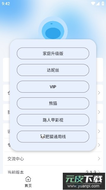 路人甲影视APP官方手机版截图1