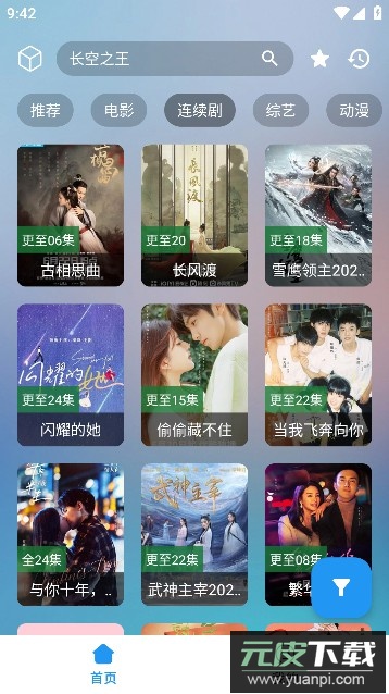 路人甲影视APP官方手机版截图3