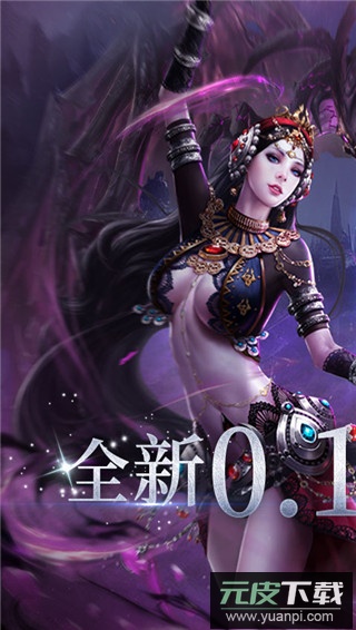 曜石神魔录0.1折版截图1