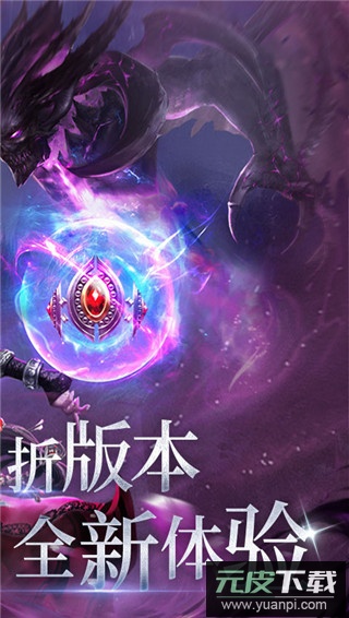 曜石神魔录0.1折版截图2