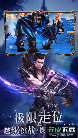 曜石神魔录0.1折版截图4