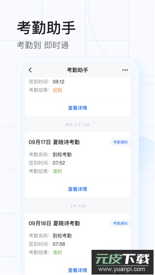 希沃魔方家长端免费版下载安装截图2