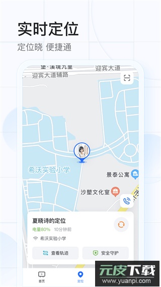 希沃魔方家长端免费版下载安装截图3