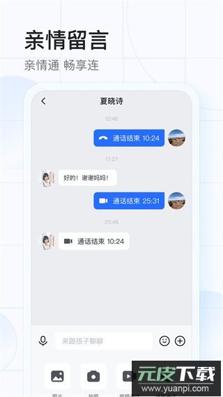 希沃魔方家长端免费版下载安装截图4