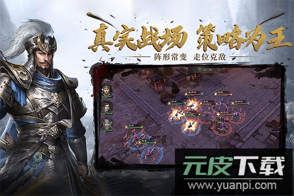 热血三国无双满v版截图1