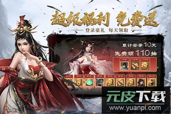 热血三国无双满v版截图2