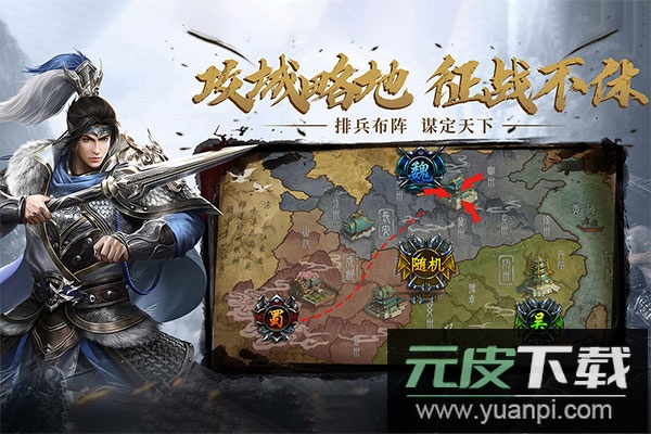 热血三国无双满v版截图3