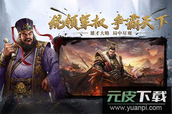 热血三国无双满v版截图4