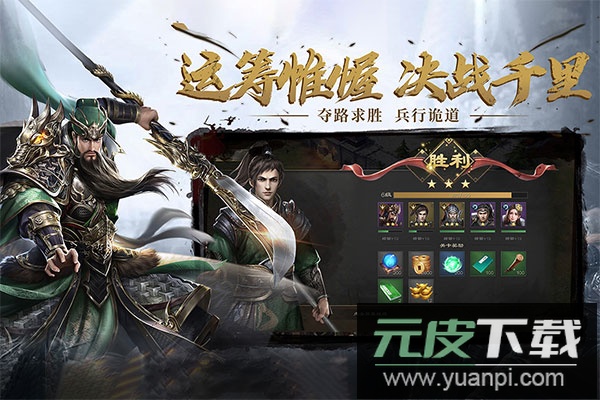 热血三国无双满v版截图5