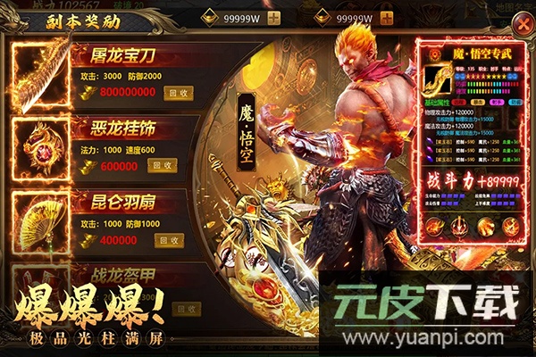 约战沙城合击版手游截图1