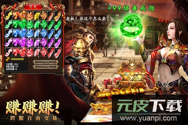 约战沙城合击版手游截图2