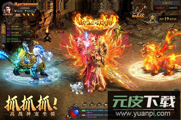 约战沙城合击版手游截图4