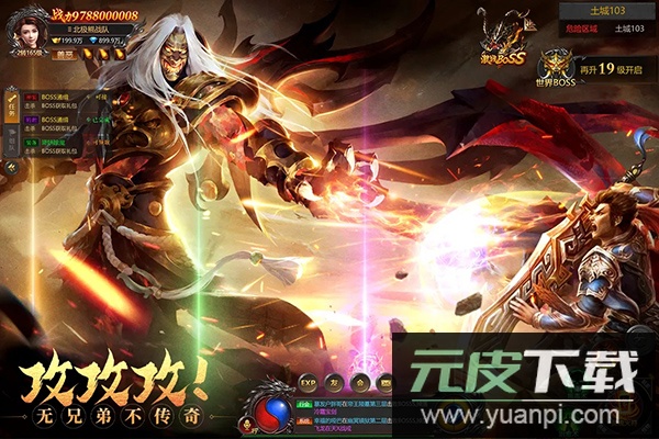 约战沙城合击版手游截图5