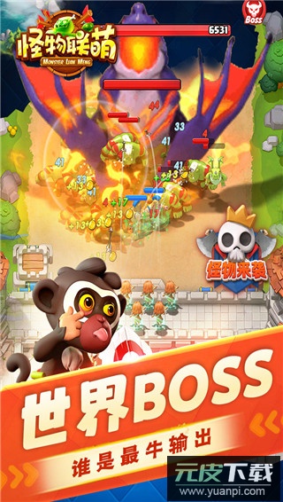 怪物联萌手游官方版截图3