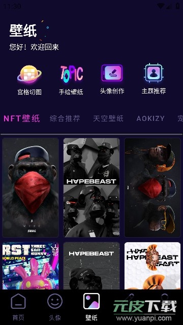 潮流头像社app安卓官方版截图2