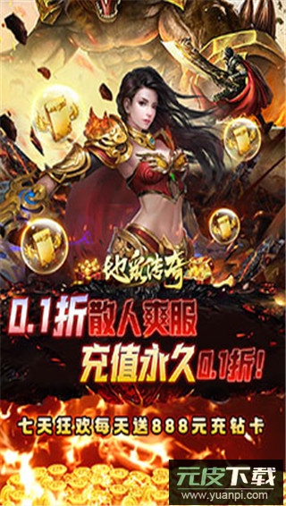 地鼠传奇手游公益服截图1