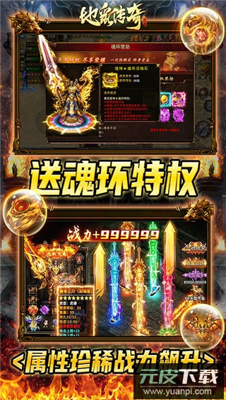 地鼠传奇手游公益服截图2