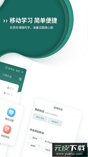 国家电网题库2024截图2