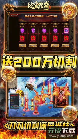 地鼠传奇gm手游截图2