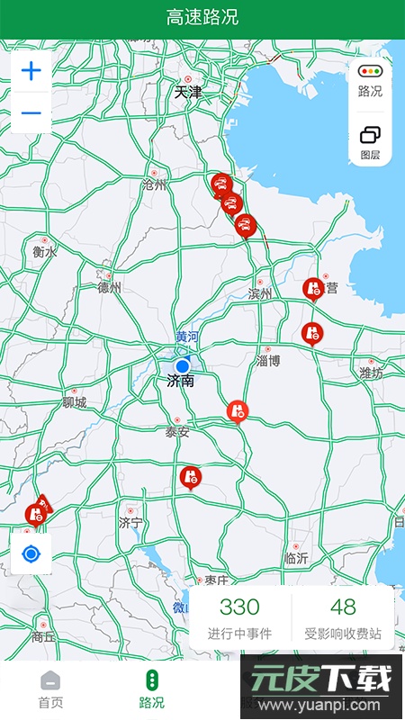 山东高速智慧出行app最新版下载截图3