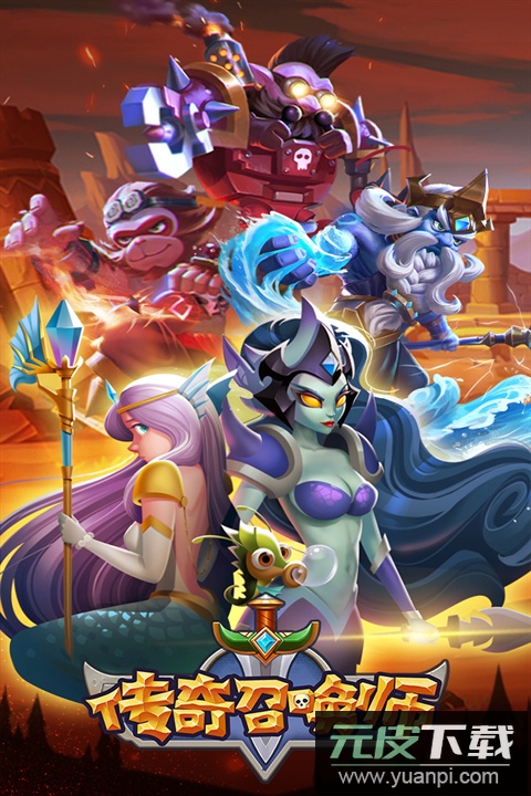 传奇召唤师手游官方版截图1