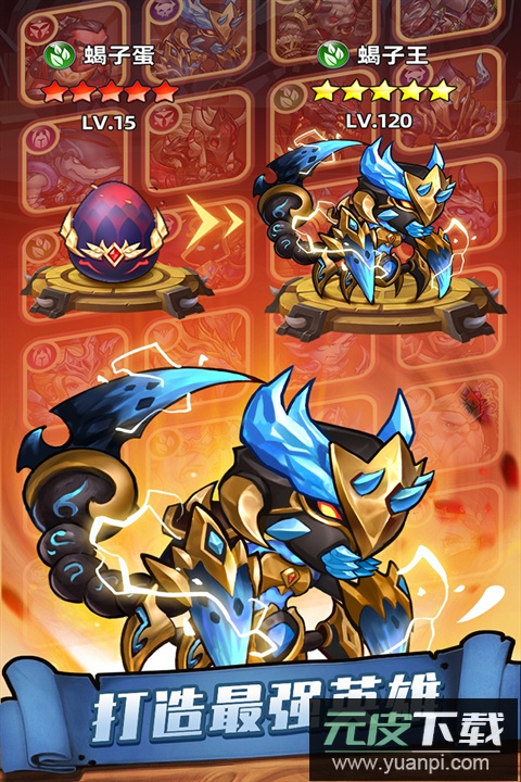 传奇召唤师手游官方版截图3