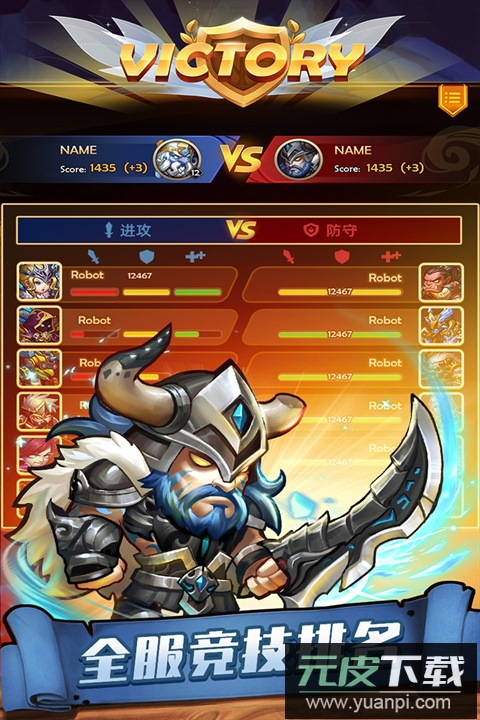 传奇召唤师手游官方版截图4