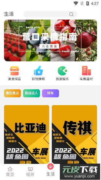 营天下(便捷政务服务)官方版截图4