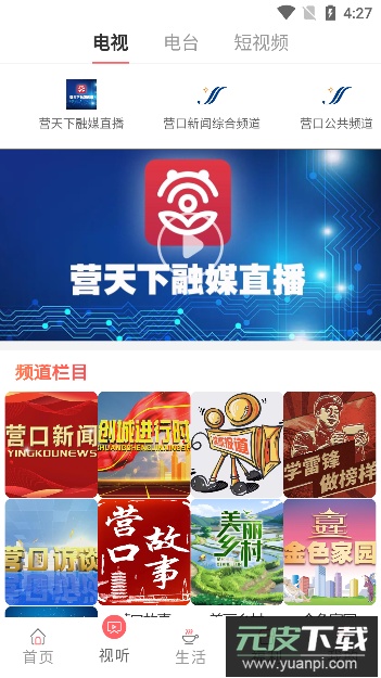 营天下(便捷政务服务)官方版截图5