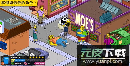 辛普森一家手游官方版截图2