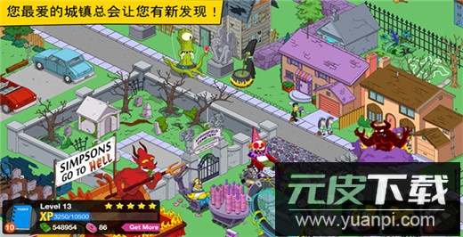 辛普森一家手游官方版截图3